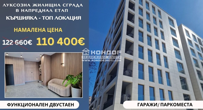 Продава 2-СТАЕН, гр. Пловдив, Кършияка, снимка 1 - Aпартаменти - 42714389