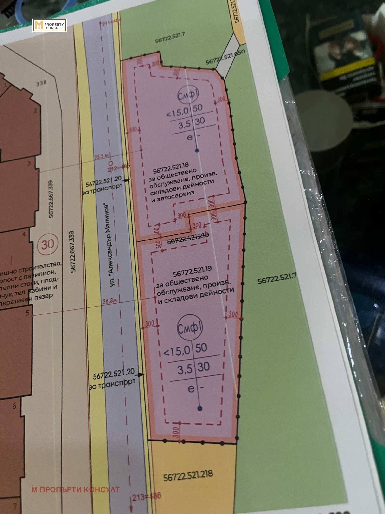 Продава ПАРЦЕЛ, гр. Плевен, Дружба 4, снимка 2 - Парцели - 55433060