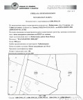 Продава ПАРЦЕЛ, гр. София, с. Войнеговци, снимка 2