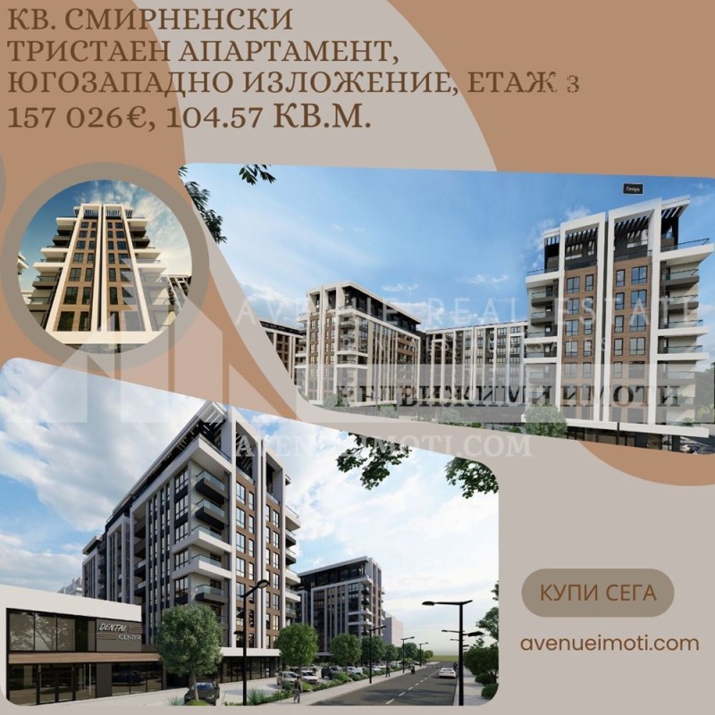 Продава 3-СТАЕН, гр. Пловдив, Христо Смирненски, снимка 1 - Aпартаменти - 48635354