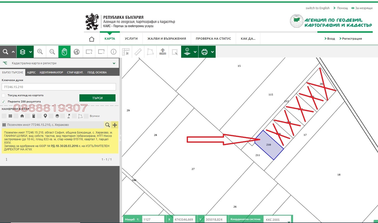 Продава ПАРЦЕЛ, с. Хераково, област София област, снимка 2 - Парцели - 53942629