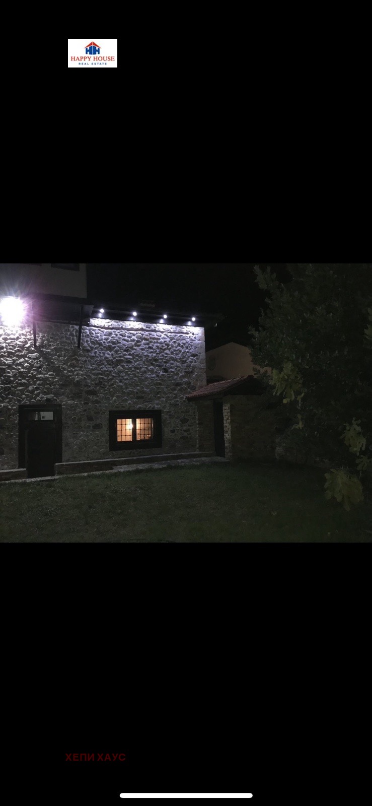 Продава КЪЩА | Imot.bg — изображение 15