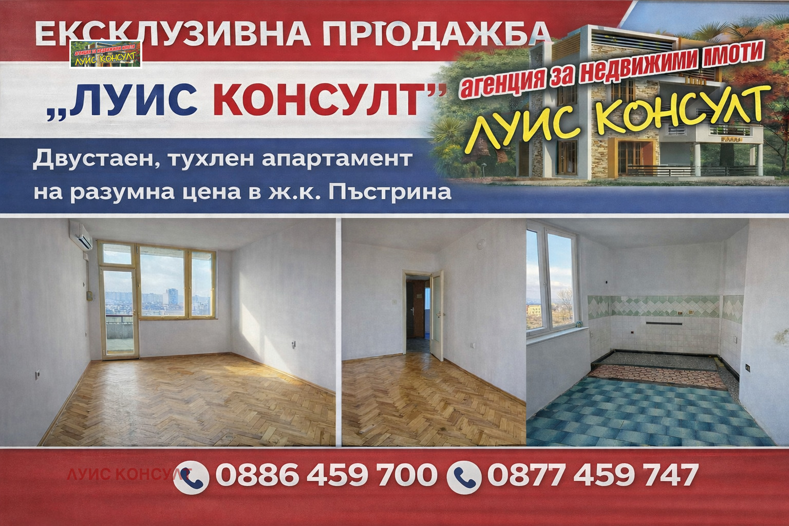 ������� 2-����� | Imot.bg � ����������� 1