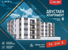 Продава 2-стаен град Варна Възраждане 3 - [1] 