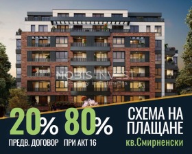 2-стаен град Пловдив, Христо Смирненски