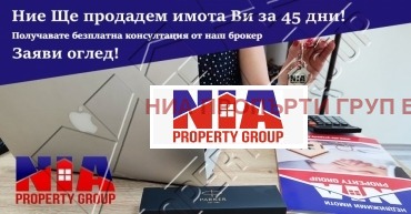 Till salu  2 sovrum Burgas , Lazur , 120 kvm | 36323908 - bild [9]