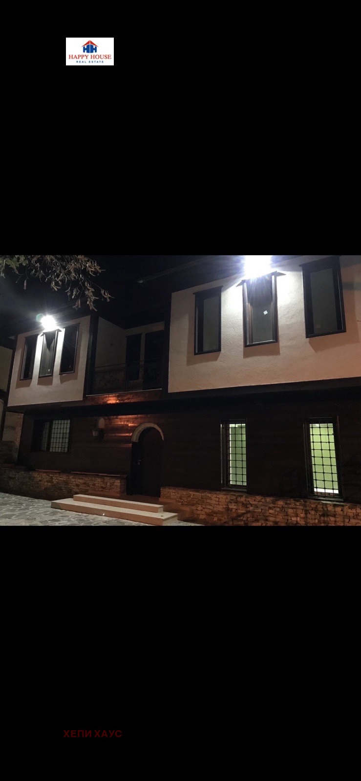 Продава  Къща област Благоевград , с. Хърсово , 220 кв.м | 67071390 - изображение [16]