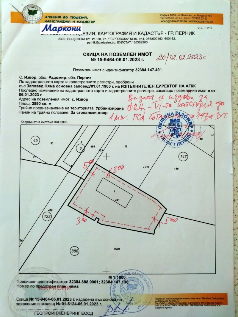 Продава БИЗНЕС ИМОТ, с. Извор, област Перник, снимка 8 - Други - 42976621