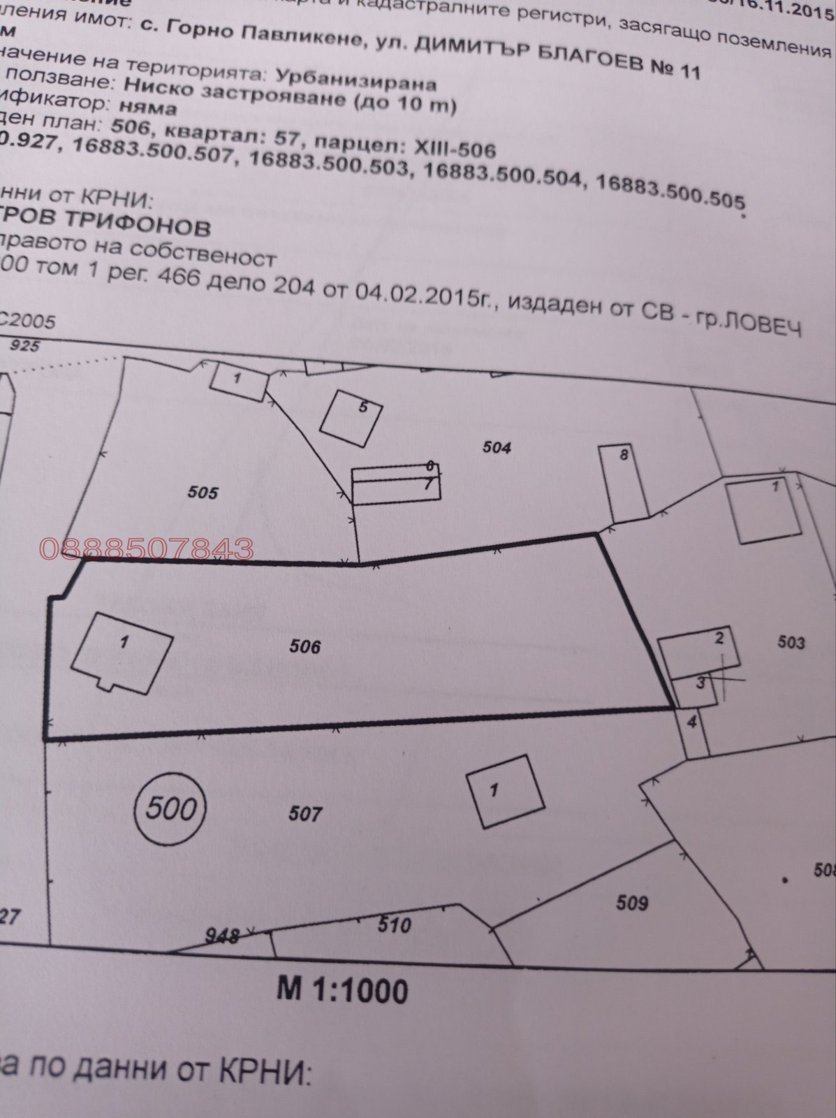 Продава КЪЩА, с. Горно Павликене, област Ловеч