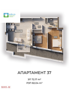 3-СТАЕН, 82 m2