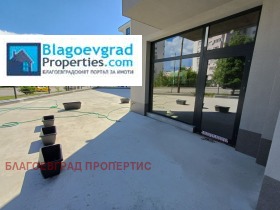Mağaza Elenovo 1, Blagoevgrad 1