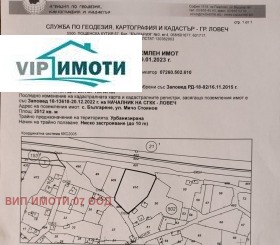 Продава парцел област Ловеч с. Българене - [1] 