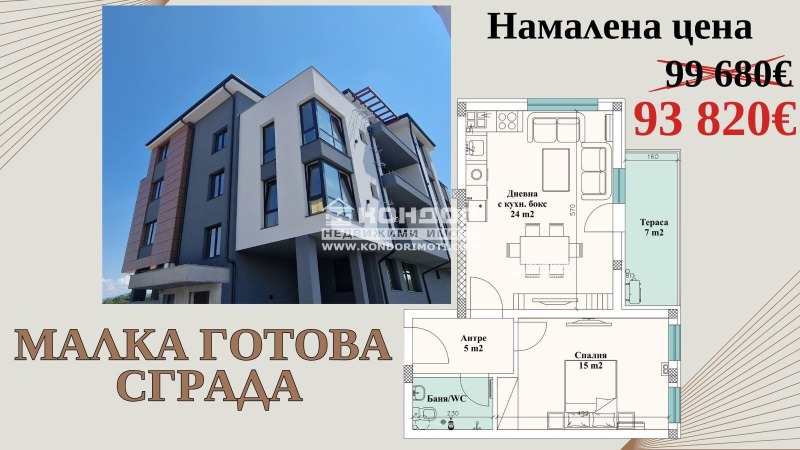 Продава 2-СТАЕН, гр. Пловдив, Остромила, снимка 1 - Aпартаменти - 47933689