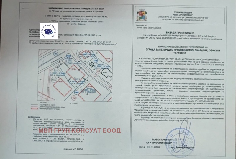Продава ПАРЦЕЛ, гр. София, с. Чепинци