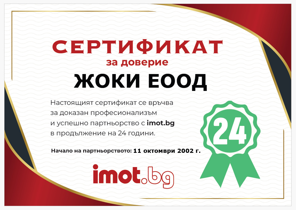 ������� 2-����� | Imot.bg � ����������� 17