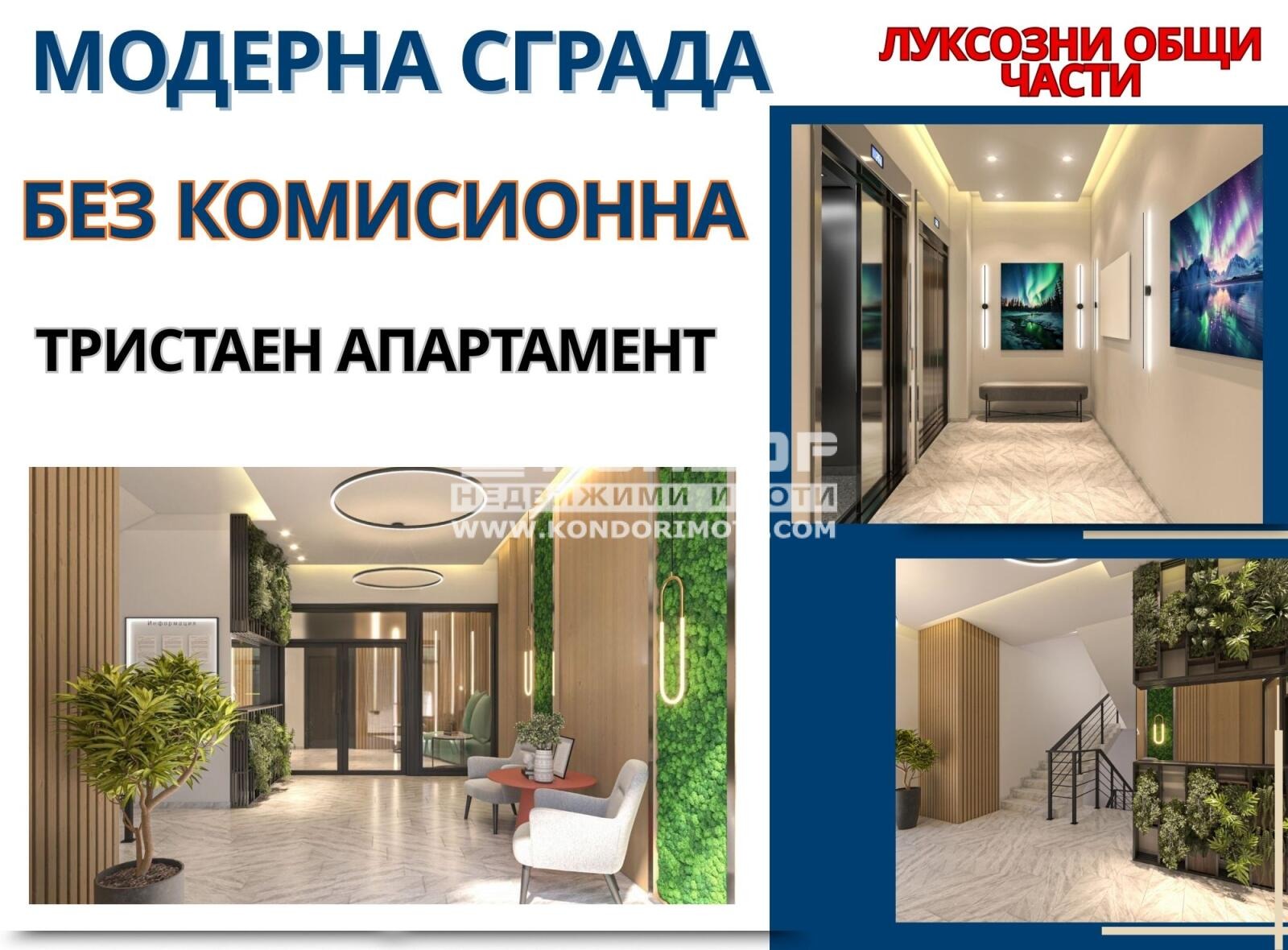 ������� 3-����� | Imot.bg � ����������� 1