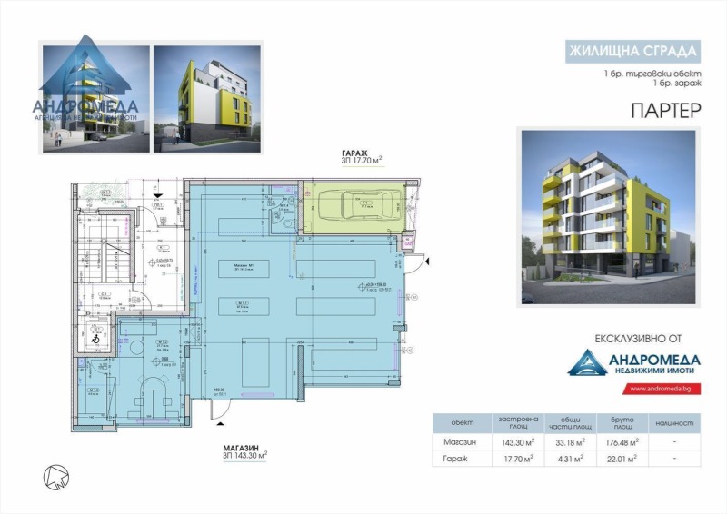 Продава 3-СТАЕН, гр. Плевен, Широк център, снимка 13 - Aпартаменти - 48102254