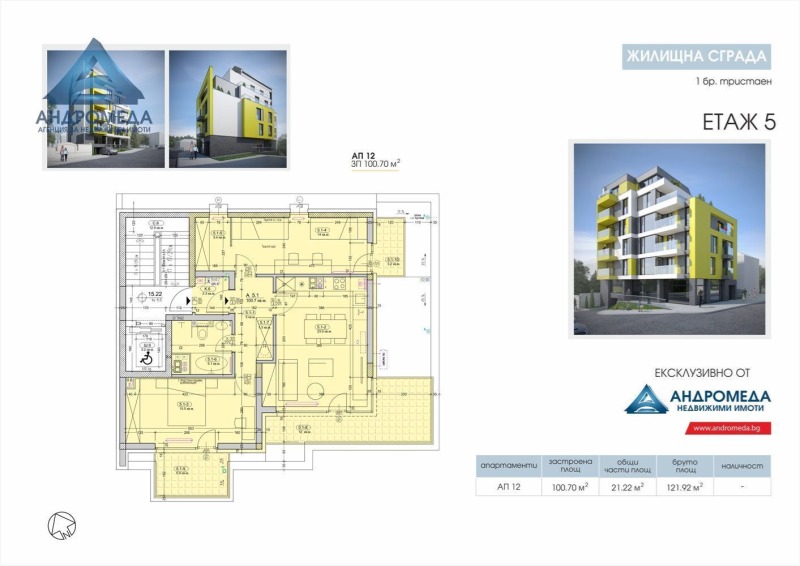 Продава 3-СТАЕН, гр. Плевен, Широк център, снимка 15 - Aпартаменти - 48102254