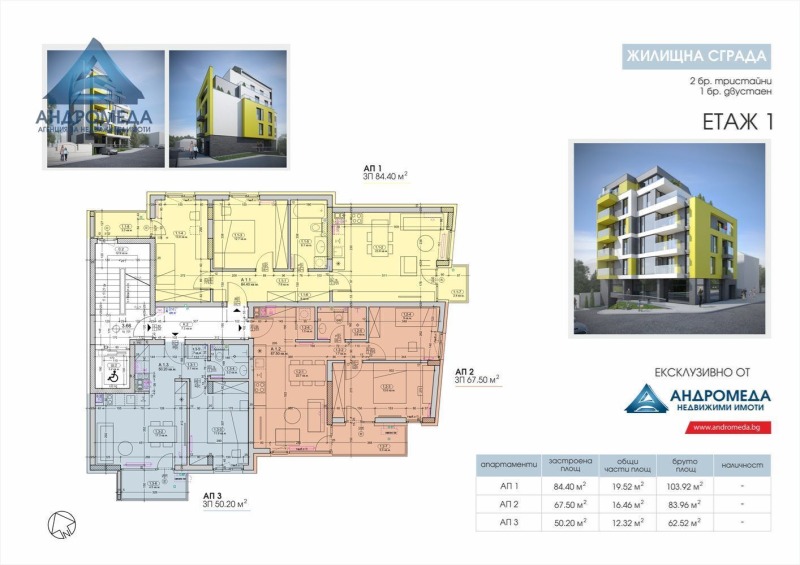 Продава 3-СТАЕН, гр. Плевен, Широк център, снимка 14 - Aпартаменти - 48102254