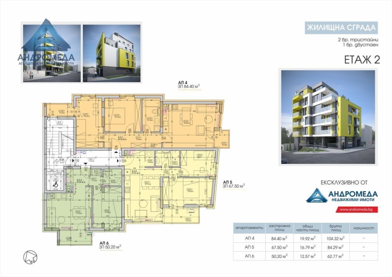 Продава 3-СТАЕН, гр. Плевен, Широк център, снимка 17 - Aпартаменти - 48102254