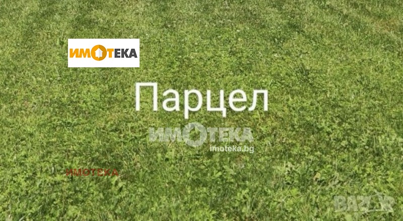 Продава ПАРЦЕЛ, гр. Банкя, област София-град, снимка 1 - Парцели - 46609338