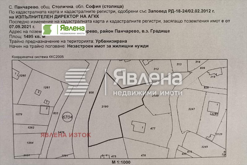 À vendre  Parcelle Sofia , Pantcharevo , 1495 m² | 82346929 - image [13]