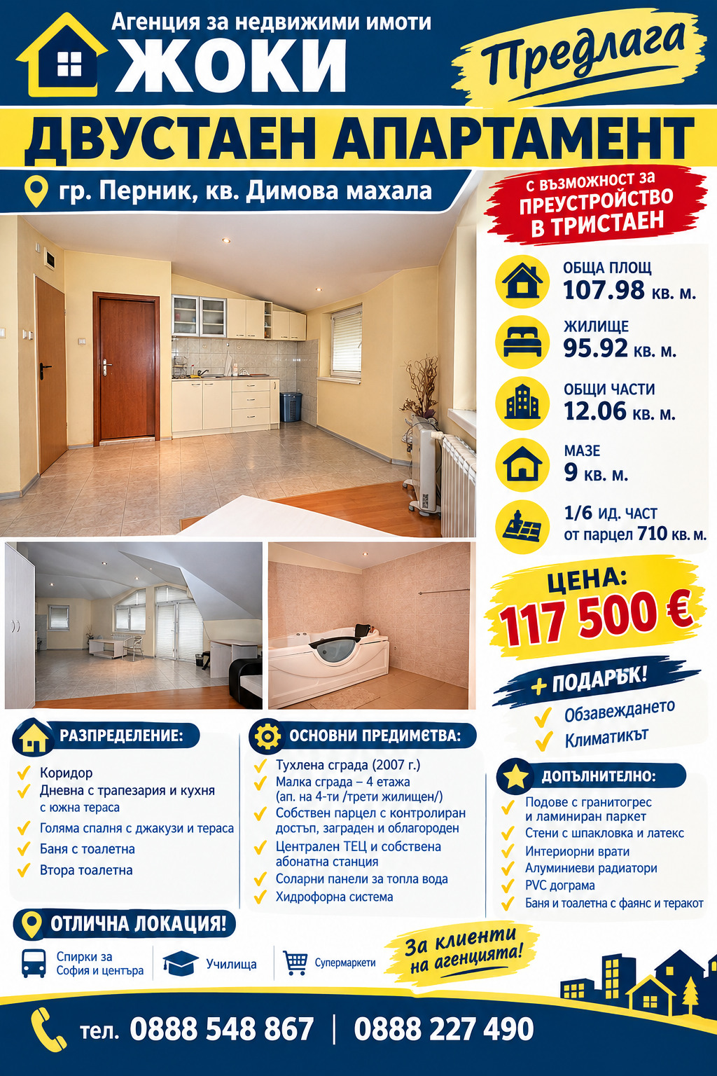 Продава 2-СТАЕН, гр. Перник, Твърди ливади