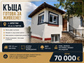 Продава КЪЩА, с. Брестак, област Варна, снимка 1