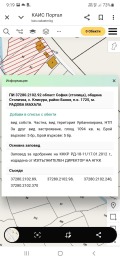 Продава ПАРЦЕЛ, град София, гр. Банкя • 27900 € • 53108402 — Holmes.bg