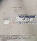 Продава ПАРЦЕЛ, град София, с. Панчарево • 129000 € • 97427613 — Holmes.bg