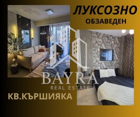 Продава 3-стаен