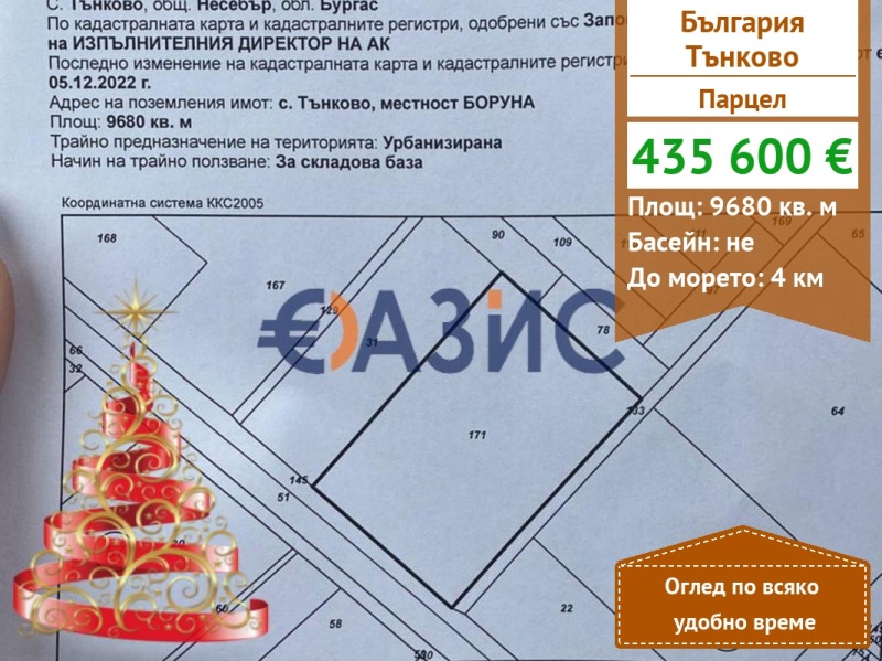 Продава ПАРЦЕЛ, с. Тънково, област Бургас