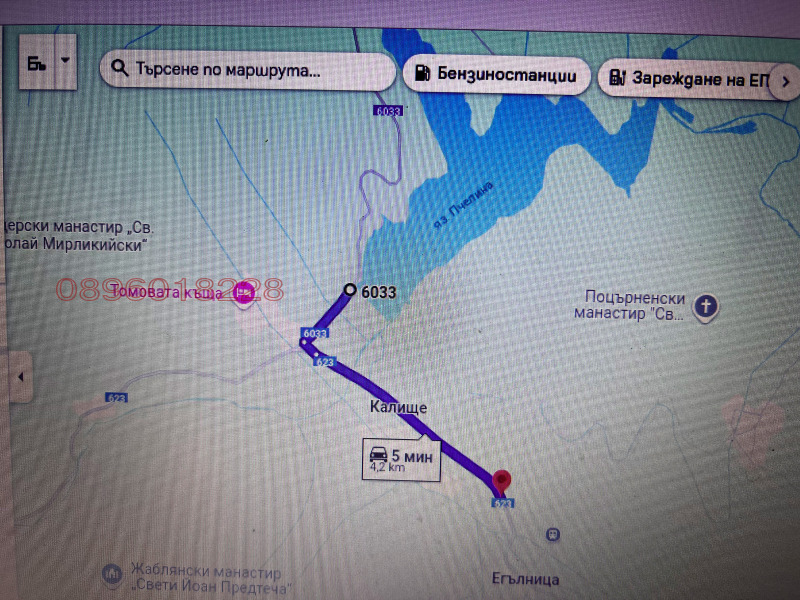 Продава ПАРЦЕЛ, с. Егълница, област Перник, снимка 6 - Парцели - 52906115