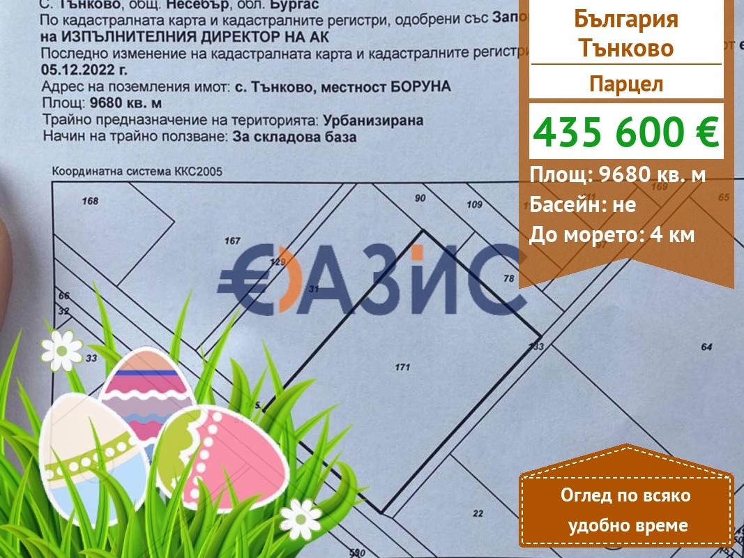 Продава ПАРЦЕЛ, с. Тънково, област Бургас