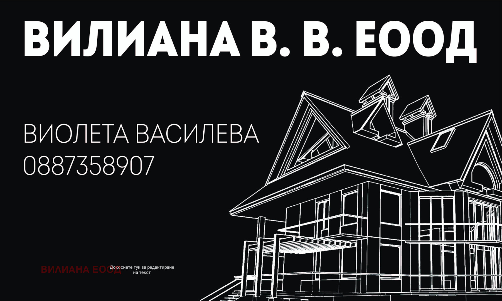 Продава ПАРЦЕЛ, гр. Горна Оряховица, област Велико Търново