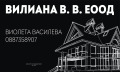 Продава  Парцел област Велико Търново , гр. Горна Оряховица , 305 кв.м | 52024788