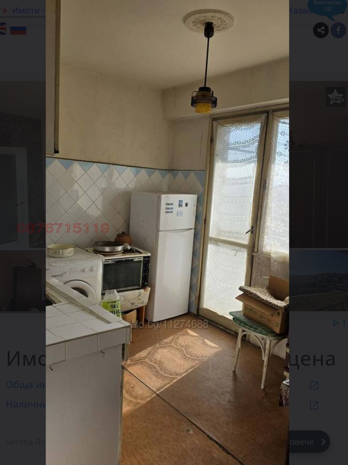 ������� 2-����� | Imot.bg � ����������� 3
