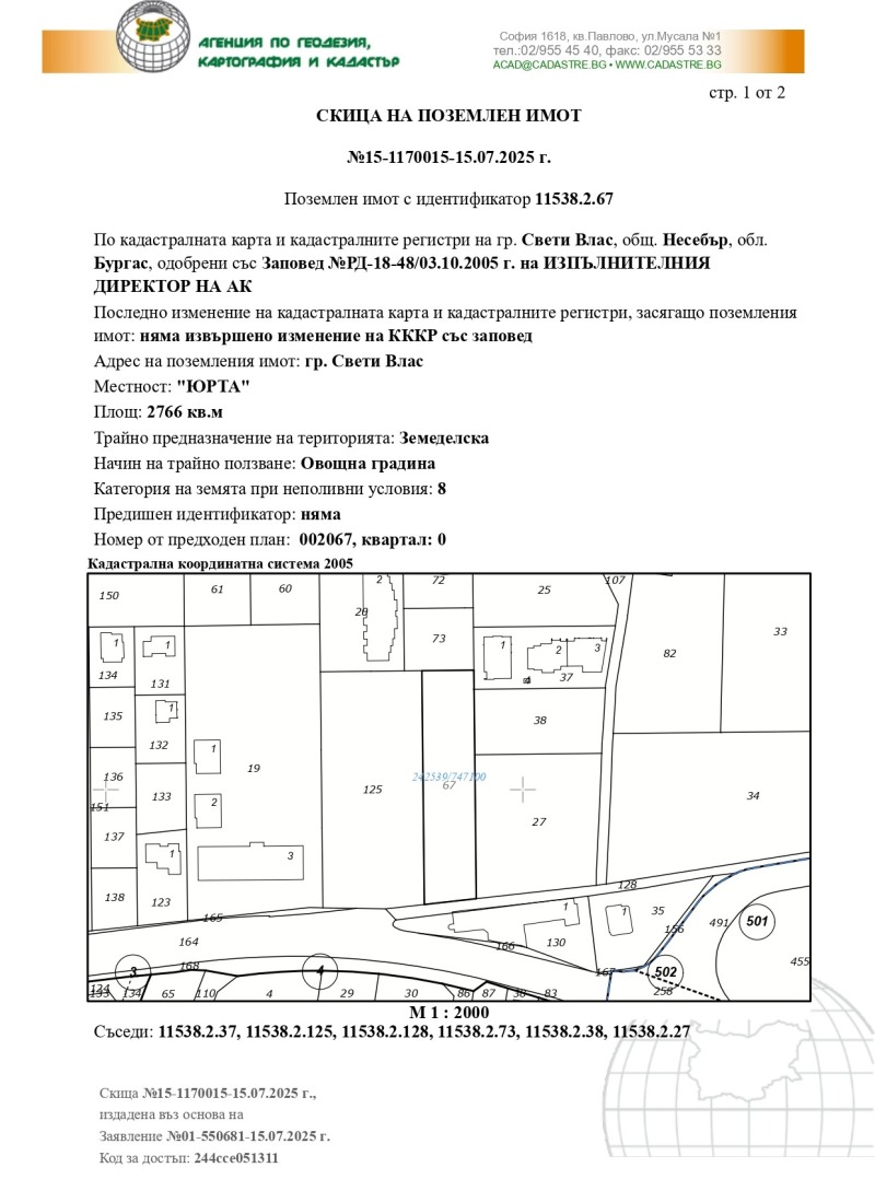 Продава ЗЕМЕДЕЛСКА ЗЕМЯ, гр. Свети Влас, област Бургас, снимка 2 - Земеделска земя - 52651703