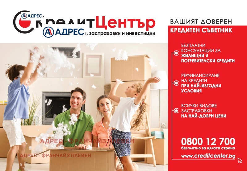 Продается  2 спальни Плевен , Идеален център , 78 кв.м | 98965453 - изображение [9]