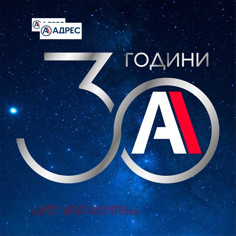 Продается  2 спальни Плевен , Идеален център , 78 кв.м | 98965453 - изображение [8]