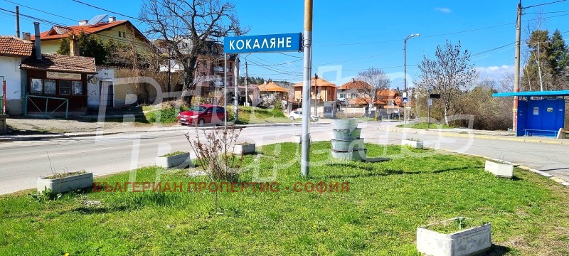 Продава КЪЩА, гр. София, с. Кокаляне, снимка 3 - Къщи - 52709310