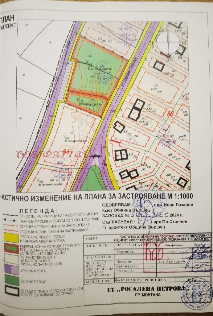 Продава ПАРЦЕЛ, гр. Вършец, област Монтана, снимка 3 - Парцели - 52779372