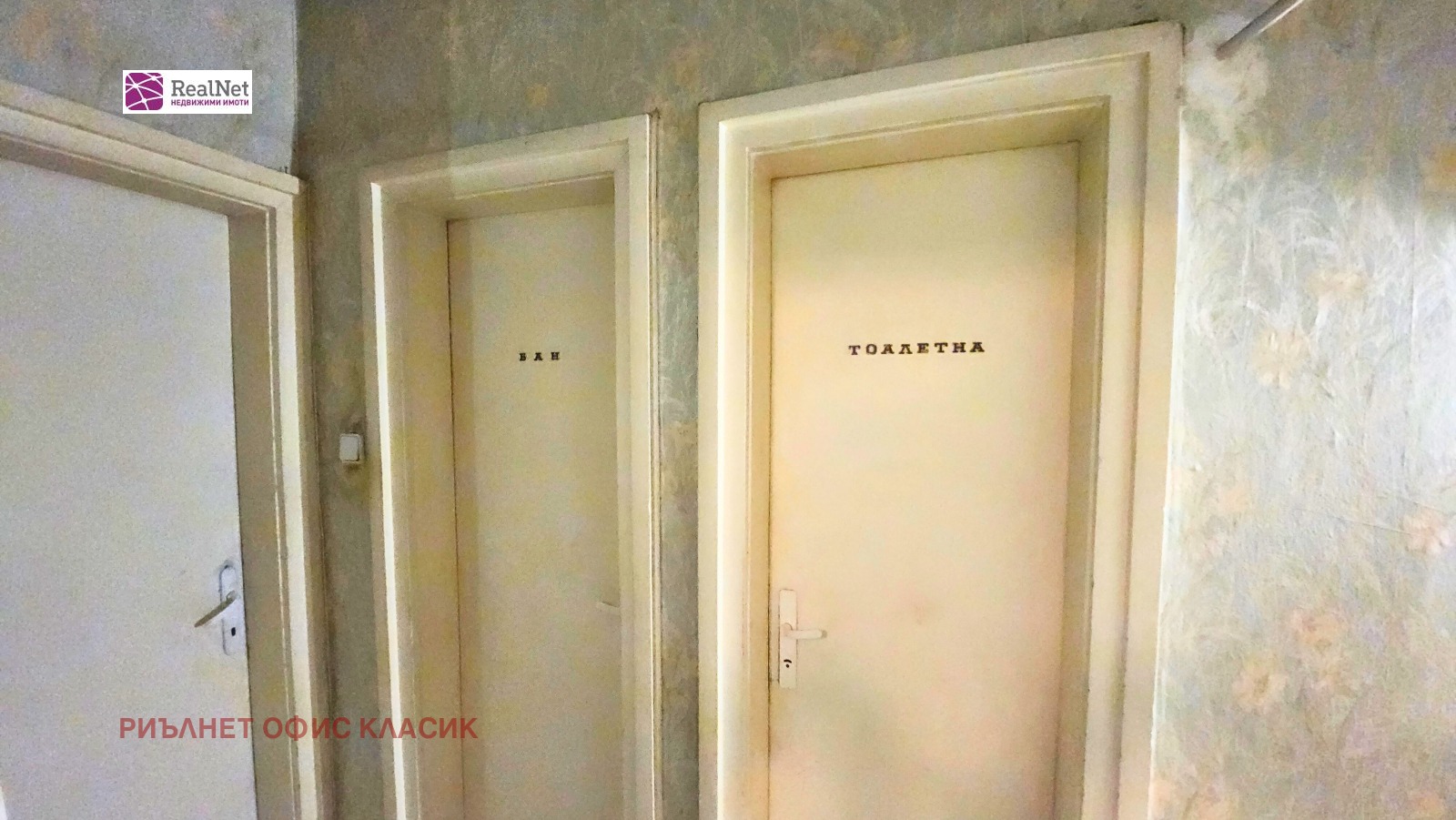 Продава 4-СТАЕН, гр. София, Оборище, снимка 6 - Апартаменти - 53763983