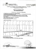 Продава  Земеделска земя област София , гр. Нови Искър , 1900 дка | 47829096