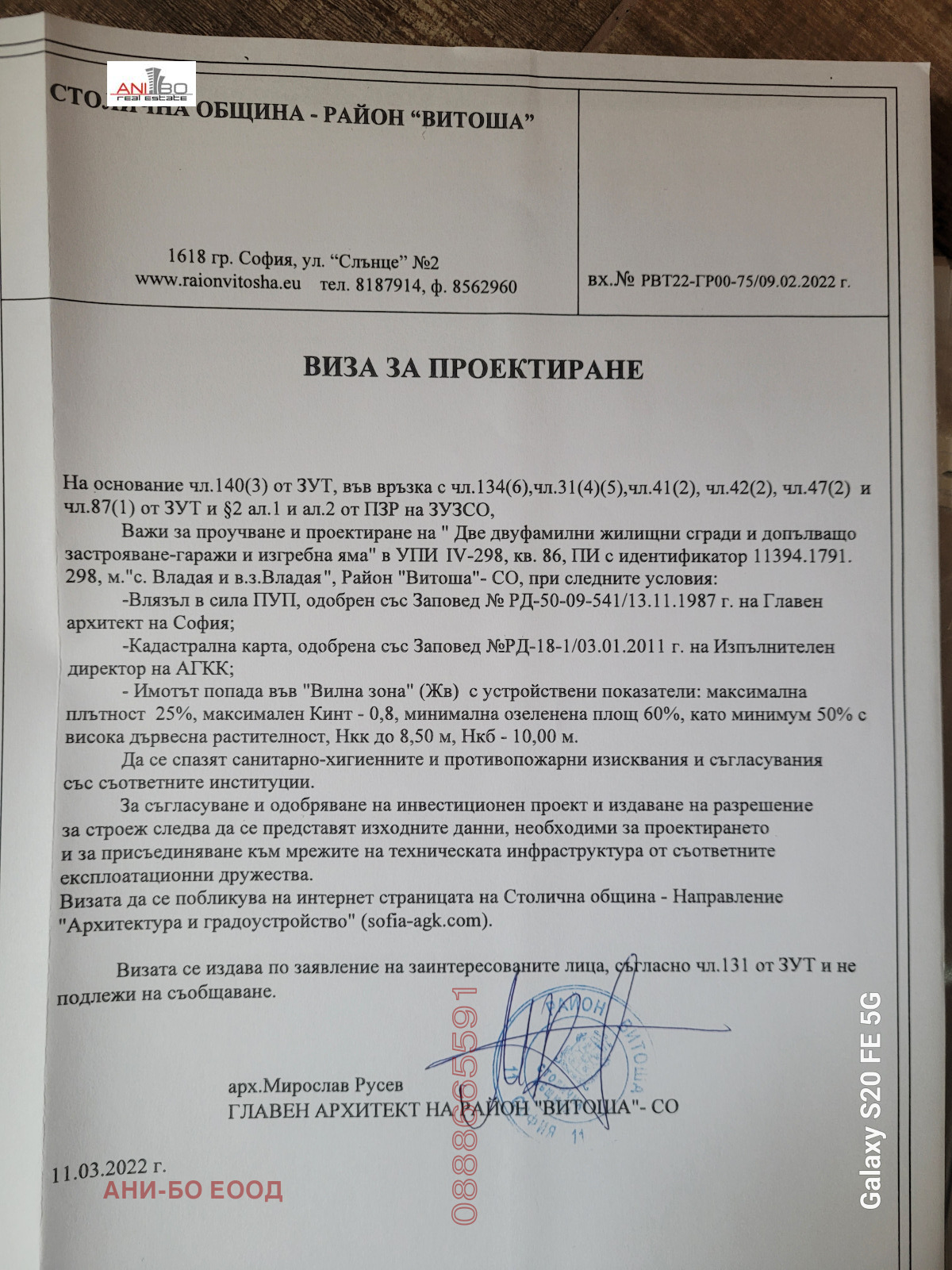 Продава ПАРЦЕЛ | Imot.bg — изображение 2