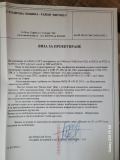 Продава ПАРЦЕЛ, град София, с. Владая • 189000 € • 48384137 — Holmes.bg