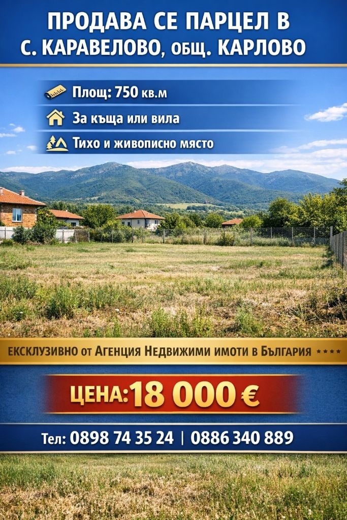 ������� ������ | Imot.bg � ����������� 1