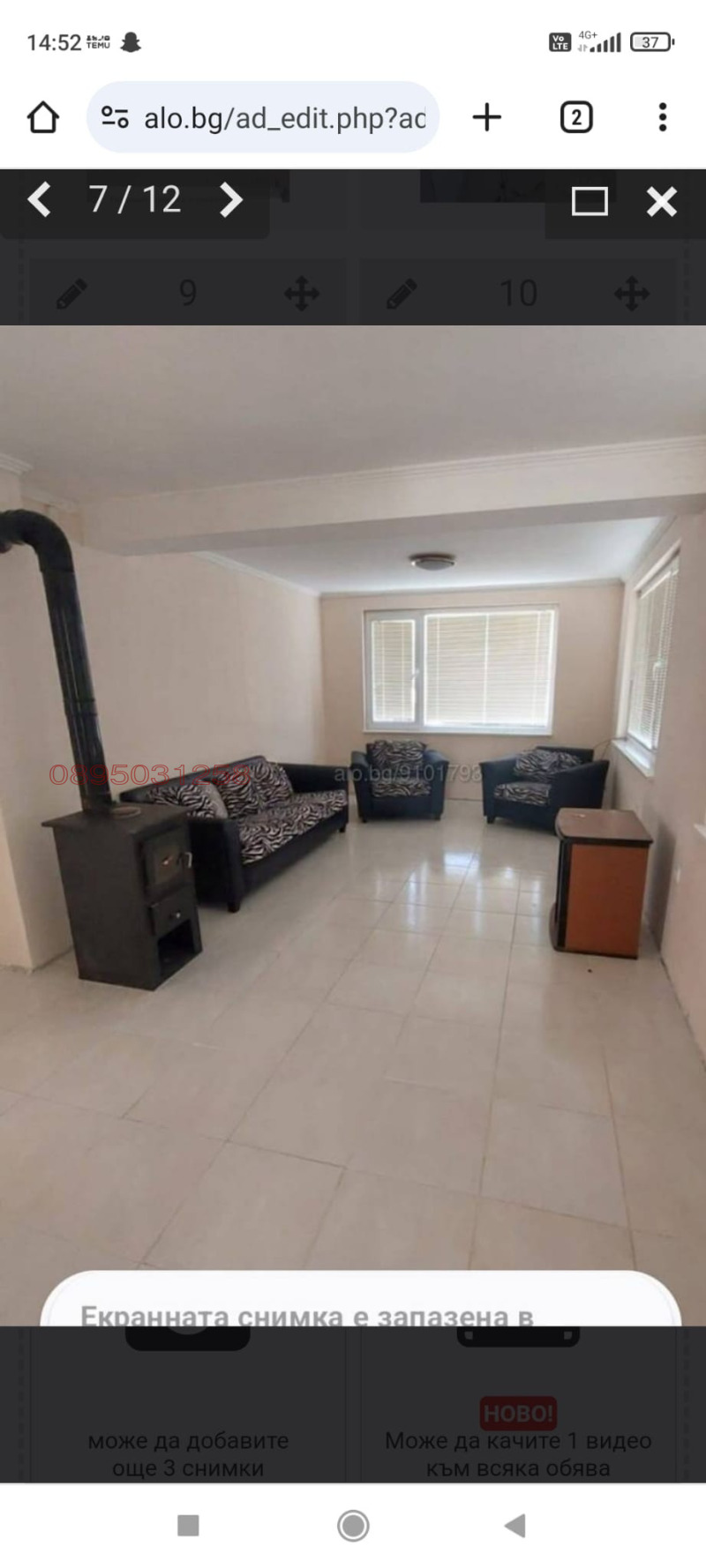 Продава КЪЩА, с. Юнец, област Варна, снимка 2 - Къщи - 52784256