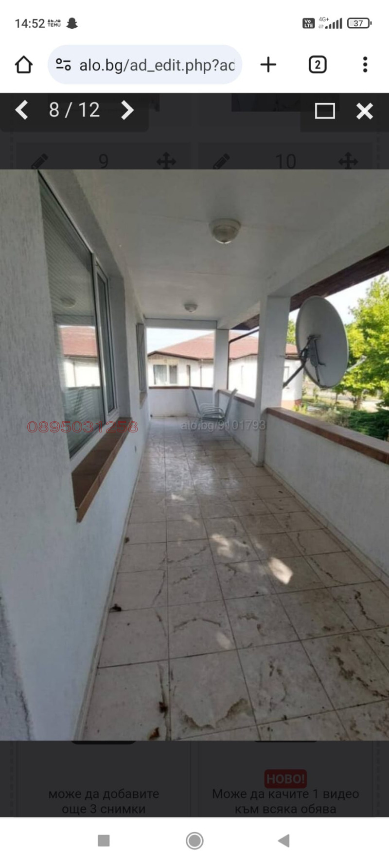 Продава КЪЩА, с. Юнец, област Варна, снимка 7 - Къщи - 52784256