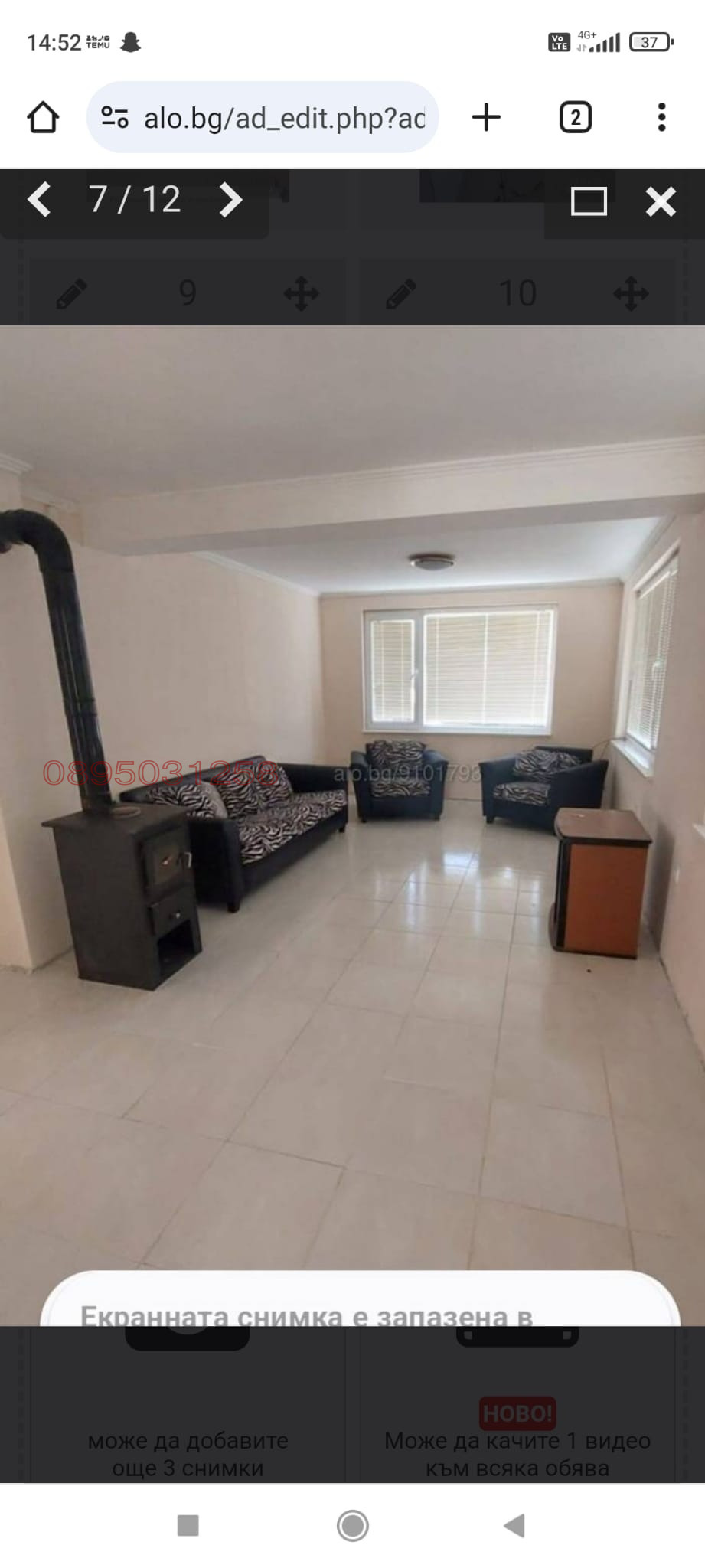 Продава КЪЩА, с. Юнец, област Варна, снимка 2 - Къщи - 53989872